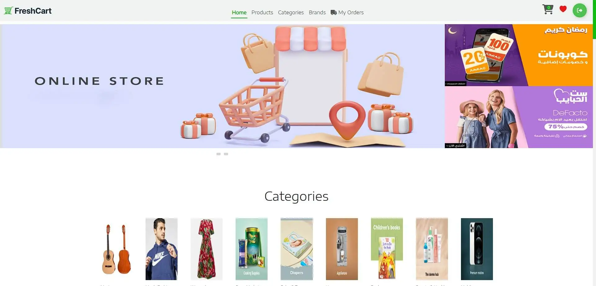 Screenshot of E-commerce App