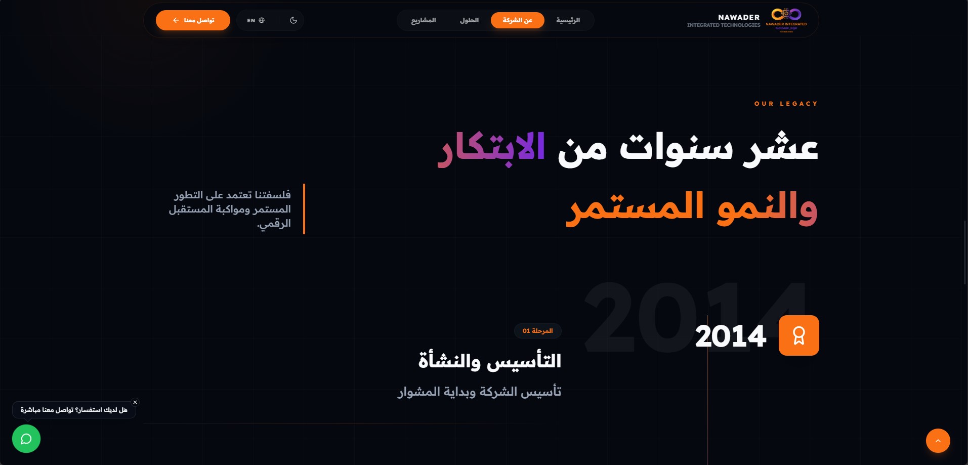 Screenshot of Nawader website